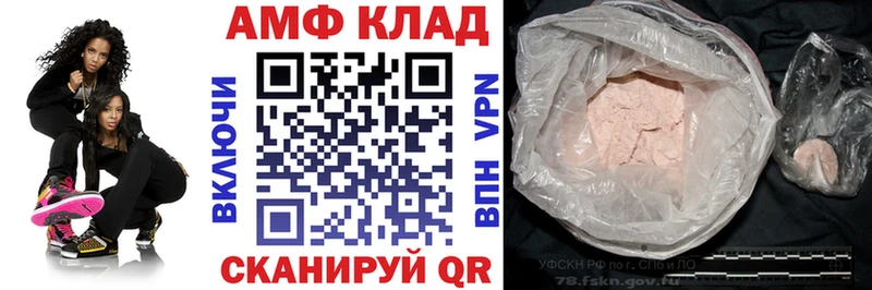 АМФЕТАМИН VHQ  Белинский 