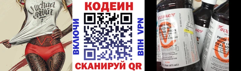 Кодеин напиток Lean (лин)  цены наркотик  Белинский 