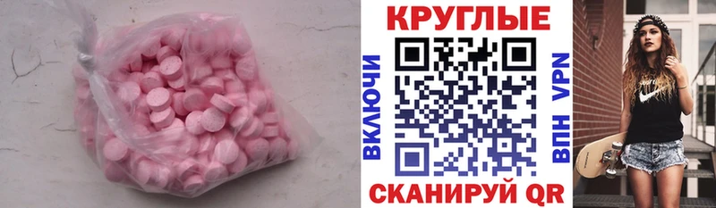 магазин продажи   Белинский  Ecstasy 280 MDMA 
