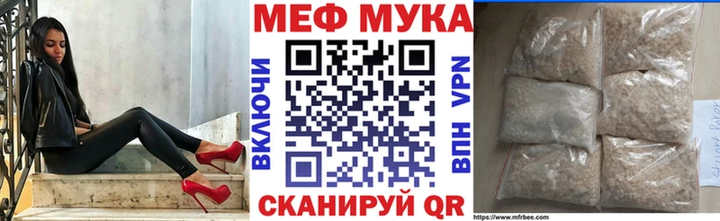 МЕФ кристаллы  как найти наркотики  Белинский 