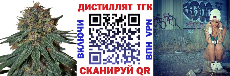 сайты даркнета состав  Белинский  Дистиллят ТГК вейп с тгк 